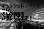 高知市の（有）キャッシュレンド・ドリーム