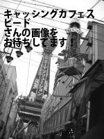 高知市のキャッシング・カフェスピード