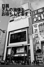 高知市の（株）日興